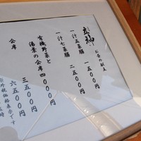 京料理 立神 - 値の振り幅が大きいけど、今回は1500円を堪能しよう。