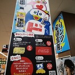 Mega Donki Ho-Te - ｶｰﾄﾞでﾎﾟｲﾝﾄが貯まります｡