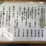 元祖 天空房 山水 - 