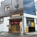 Izakaya Harisonnoie - 