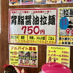 こちら安佐南区ラブゴルフ前拉麺屋 - 