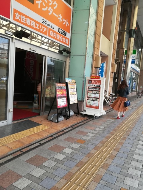 閉店 快活club 宮崎橘通り店 カイカツクラブ 宮崎 その他 食べログ 閉店 快活club 宮崎橘通り店 カイカツクラブ 宮崎 その他 食べログ