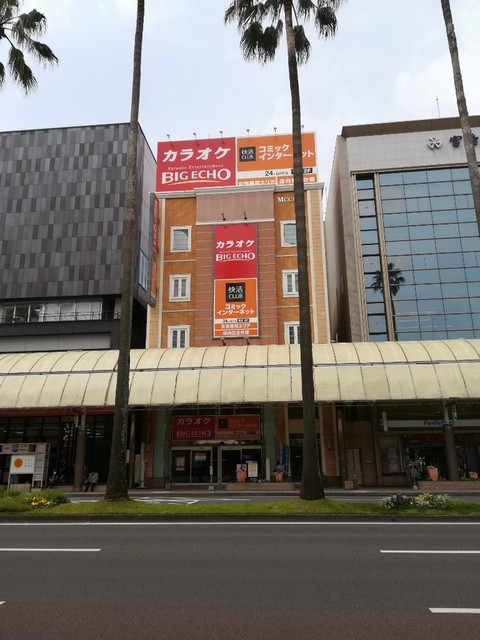 閉店 快活club 宮崎橘通り店 カイカツクラブ 宮崎 その他 食べログ 閉店 快活club 宮崎橘通り店 カイカツクラブ 宮崎 その他 食べログ