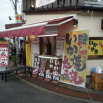 明石屋焼店 いかちゃんほんぽ - 