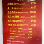 あいまい - 魔女でも相当辛い部類