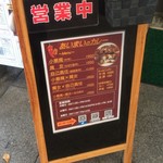 あいまい - 1階のこの看板を見落とすとなかなか見つけられません