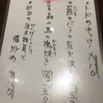 Juunikuto Sake Bonkura - 