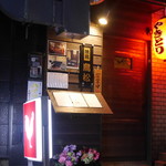 Yakitori Torimatsu - 