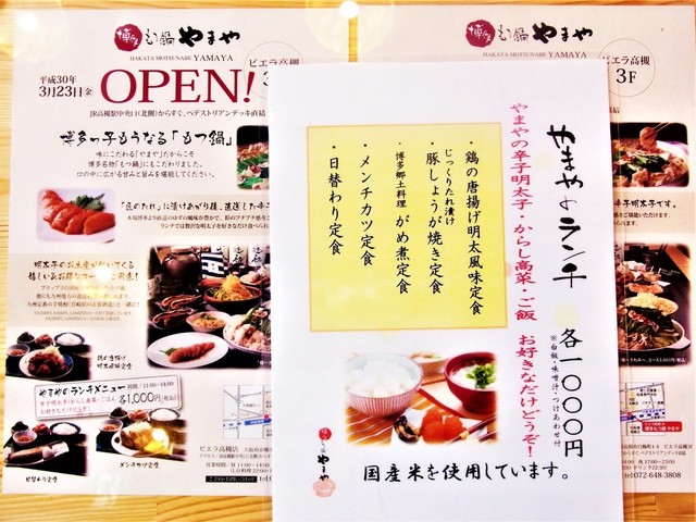 3 5 ちょっとアレだけど明太子たくさん食べちゃうお得なランチ By ぐるめ部長 博多もつ鍋 やまや ビエラ高槻店 高槻 もつ鍋 食べログ 3 5 ちょっとアレだけど明太子たくさん食べちゃうお得なランチ By ぐるめ部長 博多もつ鍋 やまや ビエラ高槻店 高槻 もつ鍋 食べログ