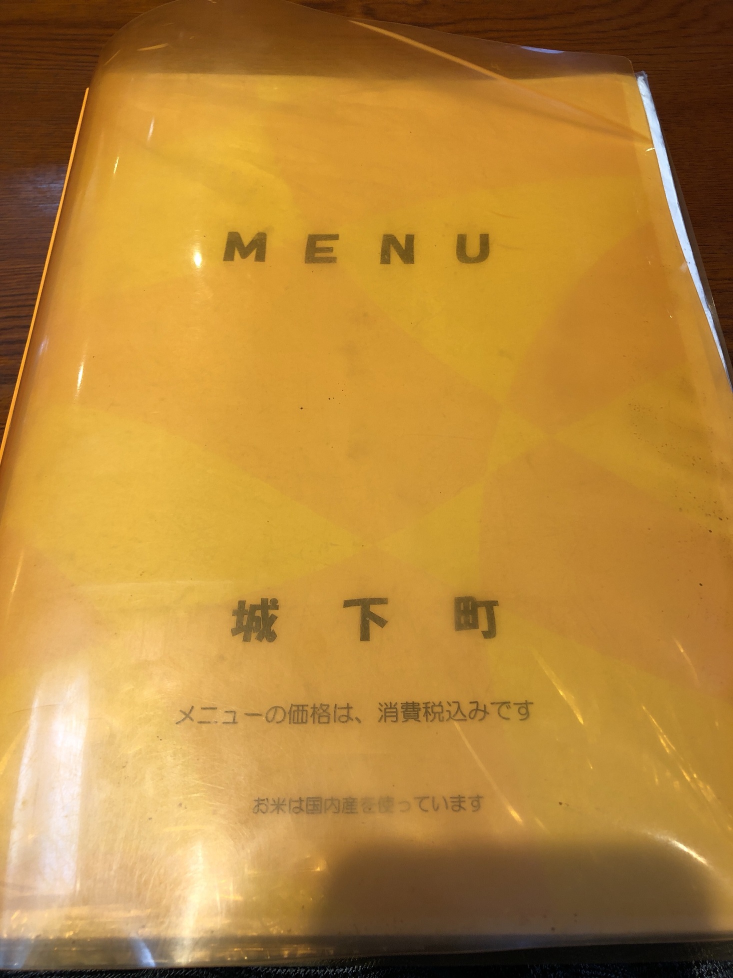 城下町 name=