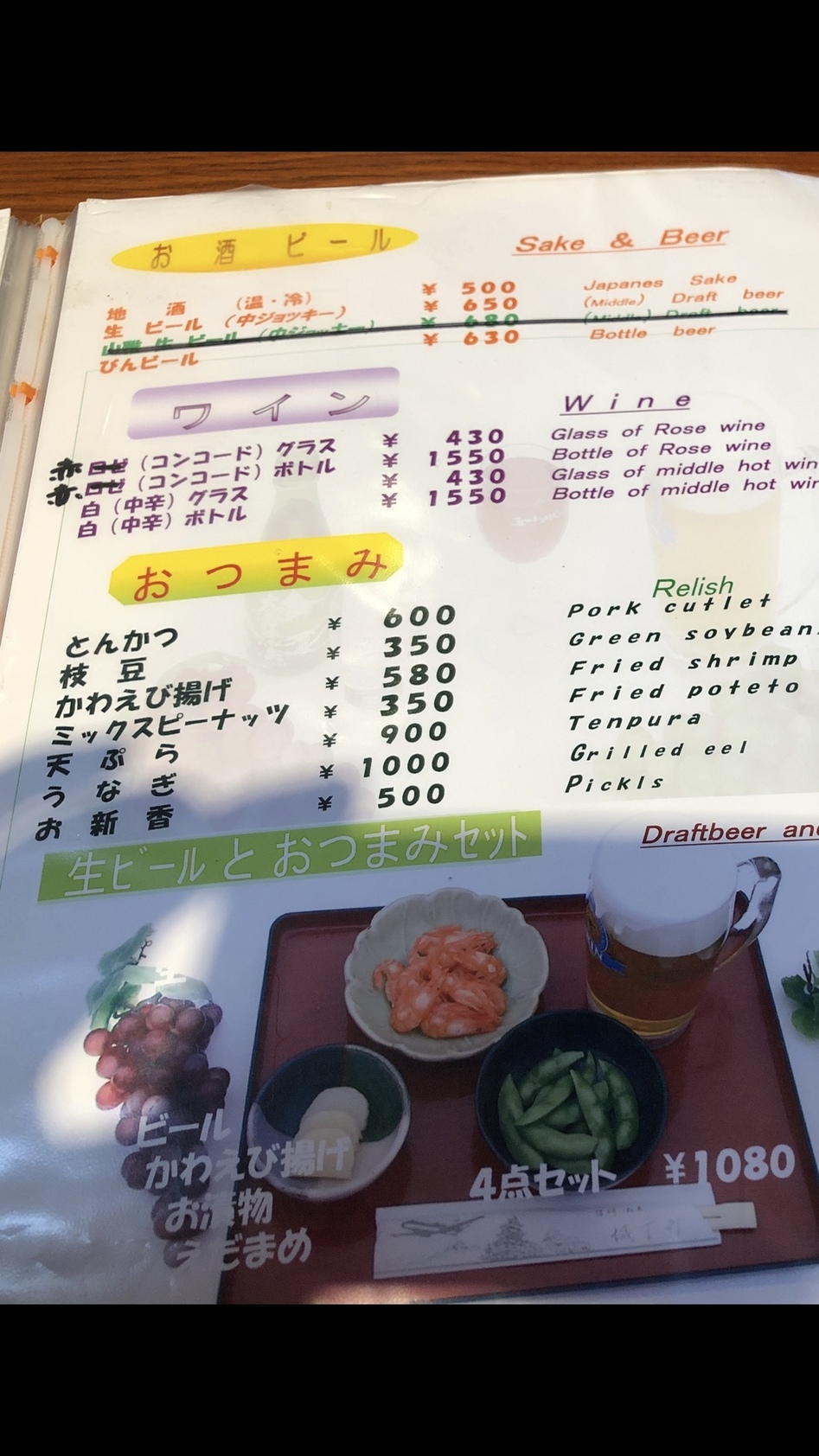 城下町 name=