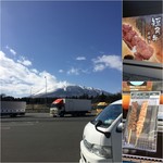 Iwate San Sabisu Eria No Bori Sen Sunakku Kona - 岩手山とハイエース君／短角牛串焼き