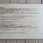 やん小～ - そばの説明