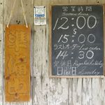 やん小～ - 営業案内