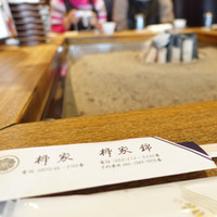 柳家 - 