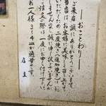 スタミナとん - こだわり