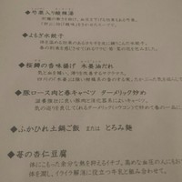 白碗竹快樓 祇園店 - 