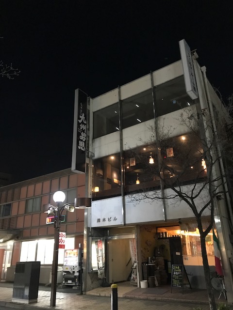 閉店 九州男児 前橋千代田町店 中央前橋 もつ鍋 食べログ 閉店 九州男児 前橋千代田町店 中央前橋 もつ鍋 食べログ