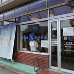 らーめんかなめ - 