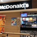 マクドナルド - 