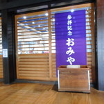 Daihonzan Soujiji - 売店