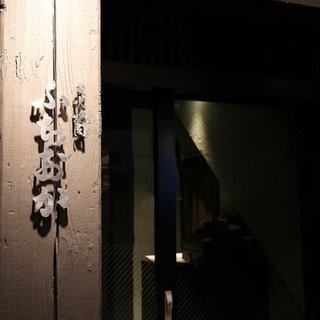 炭火焼肉 ふちおか_1