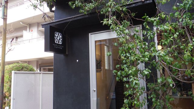 ディカフェ ダンビ ウッド By わたかつ 閉店 丸山珈琲 表参道 Single Origin Store 丸山珈琲 表参道 コーヒー専門店 食べログ