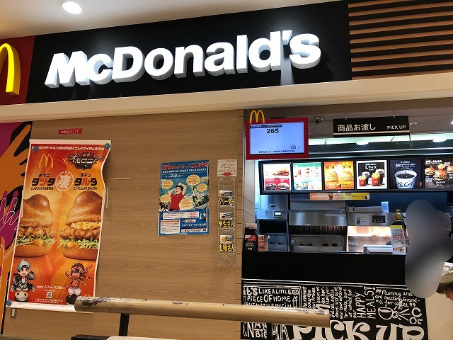 McDonald's Ion Moriyama Ten photo 4