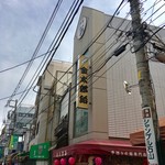 Sugamo Kintarouame - お店