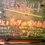 丹華麗 - 七人の小人コース　パスタに関する注意がき