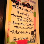 丹華麗 - 当日の七人のこびとコースメニュー