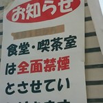 愛知県庁本庁舎食堂 - 