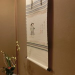 草喰 なかひがし - 床の間