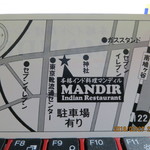 MANDIR - ショップカード（裏）