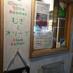 むぎとオリーブ - 