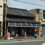 勢〆酒店 - 