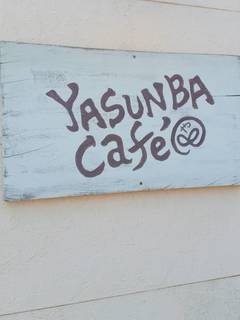 YASUNBA CAFE - 