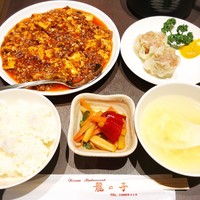 四川料理 龍の子 - 