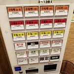 辛いラーメン14 - 