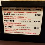 辛いラーメン14 - 