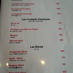 エリタージュ - メニュー