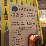 日本酒cafe & 蕎麦 誘酒庵 - 