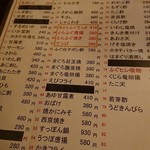 大衆酒場 ゑびす - 