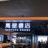 スターバックス コーヒー GINZA SIX店