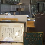 まごの店 - 賞状