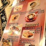 ミンスクの台所 - デザートメニュー