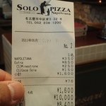 ソロ ピッツァ ナポレターナ ダ ジェンナーロ - 