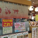 Sushimasu - 店頭