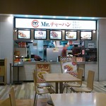 Mr. チャーハン - 外観です