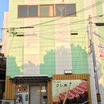 牛かつ専門店 うし寅 - 